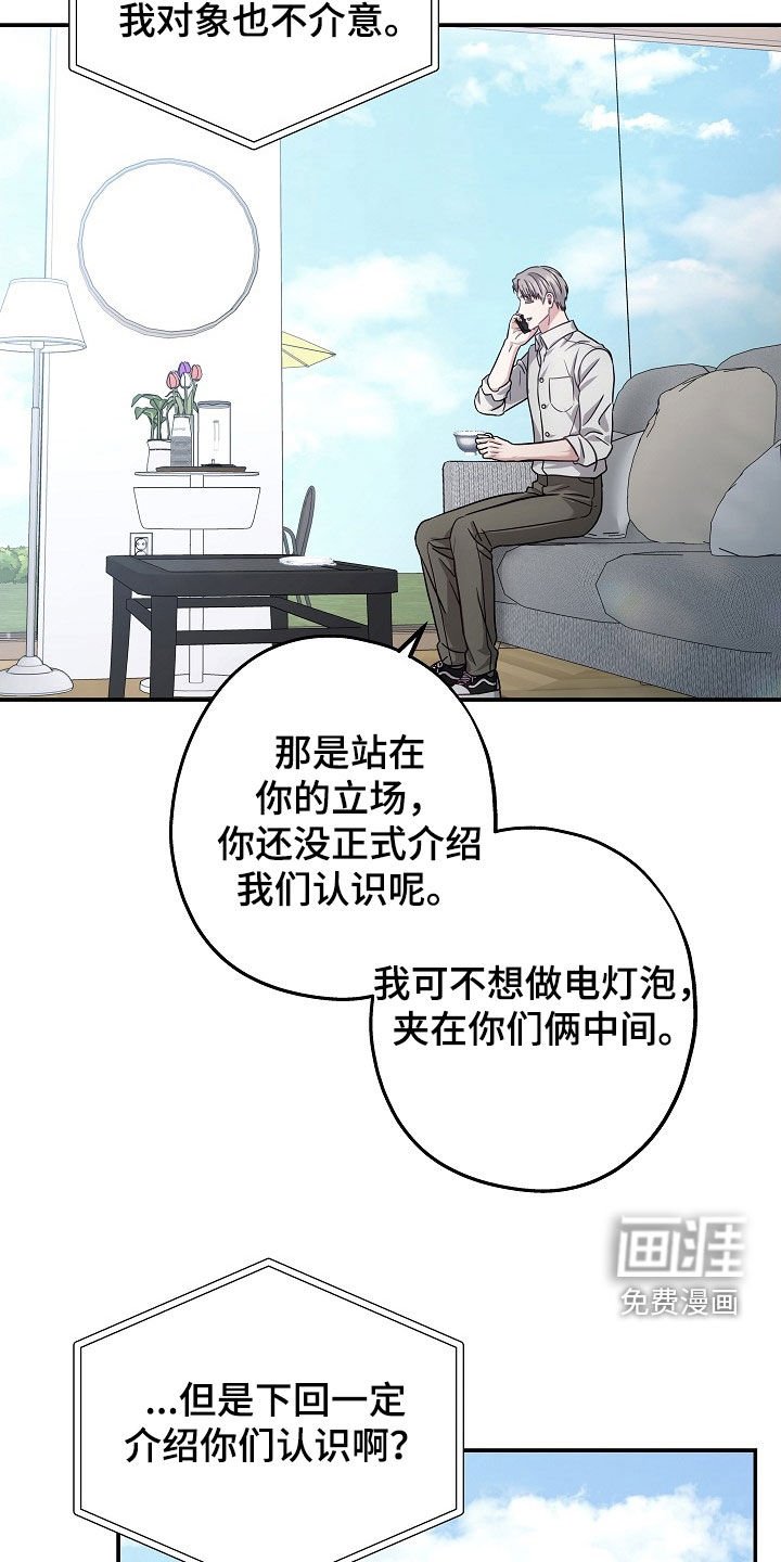 第33章：会是谁呢