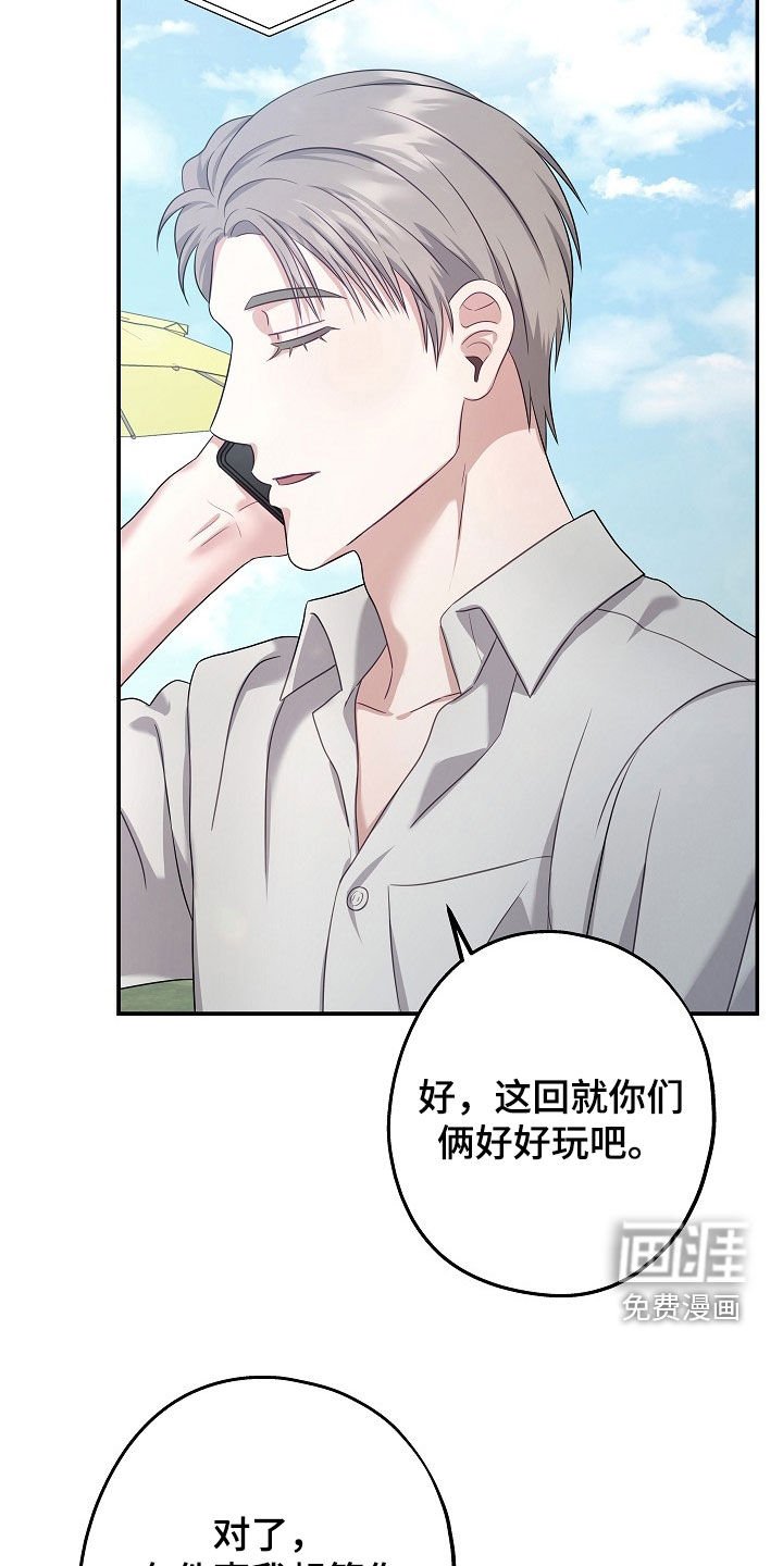 第33章：会是谁呢