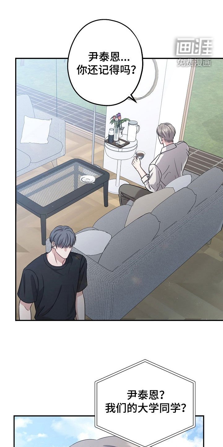 第34章：谣言