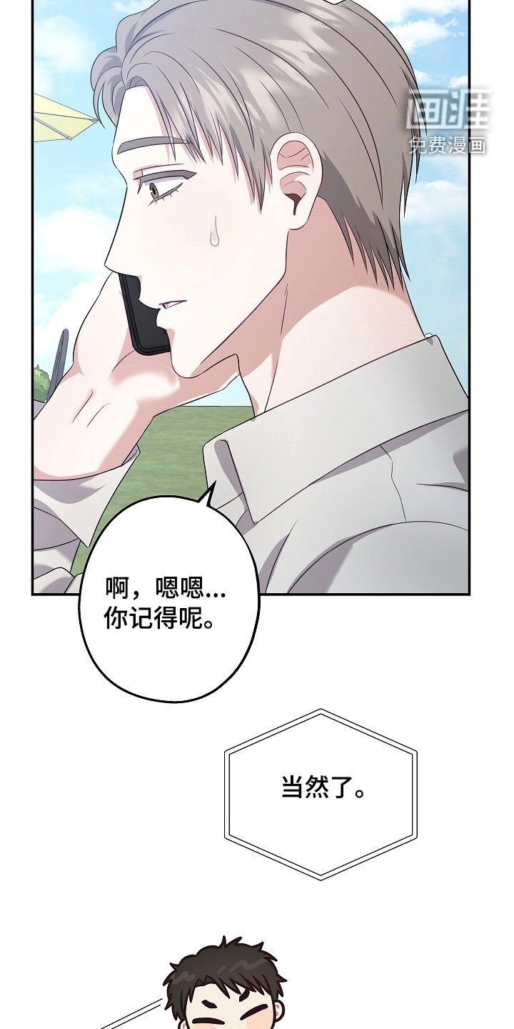 第34章：谣言