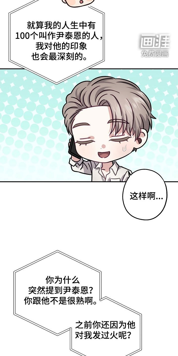 第34章：谣言