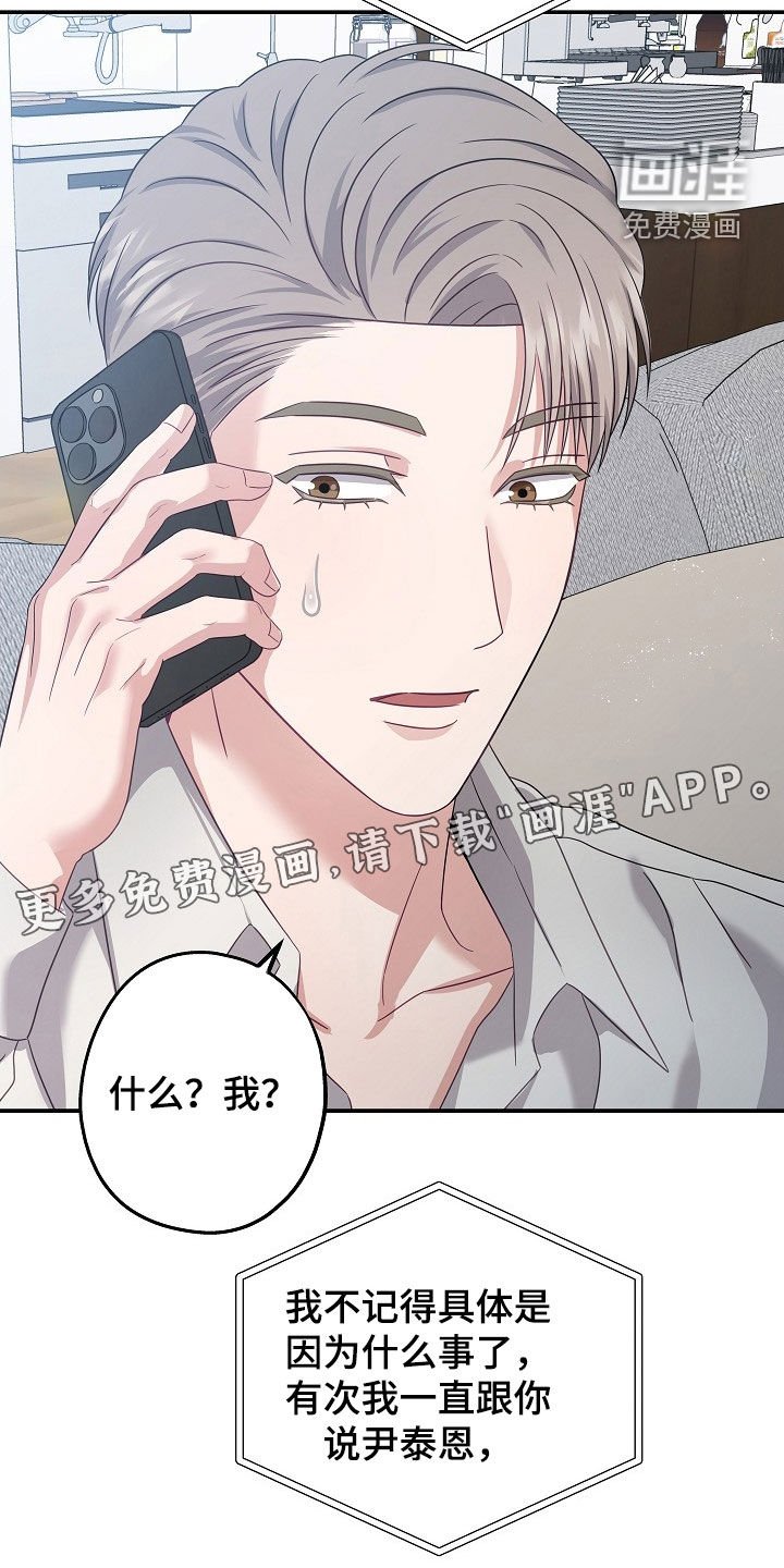 第34章：谣言