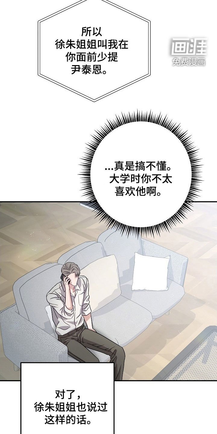 第34章：谣言