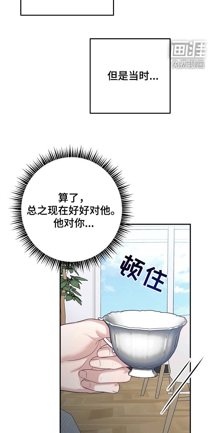 第34章：谣言