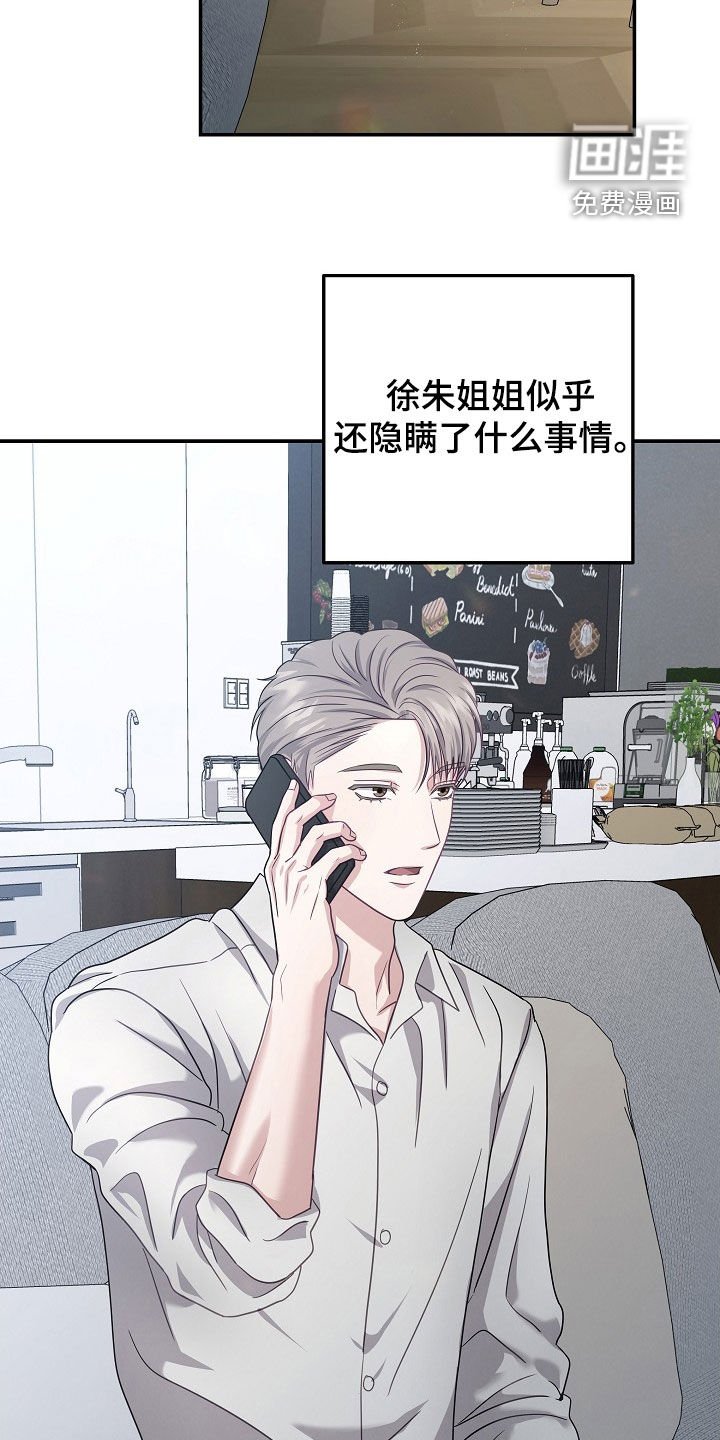 第34章：谣言