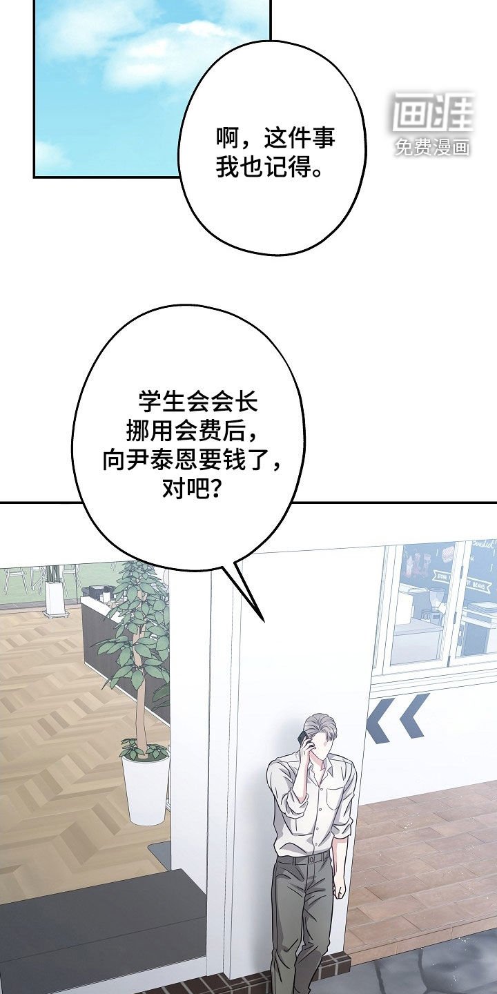 第34章：谣言