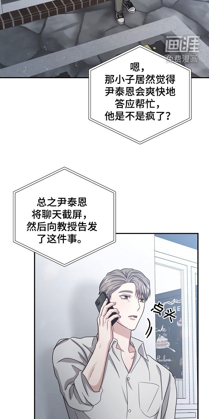 第34章：谣言