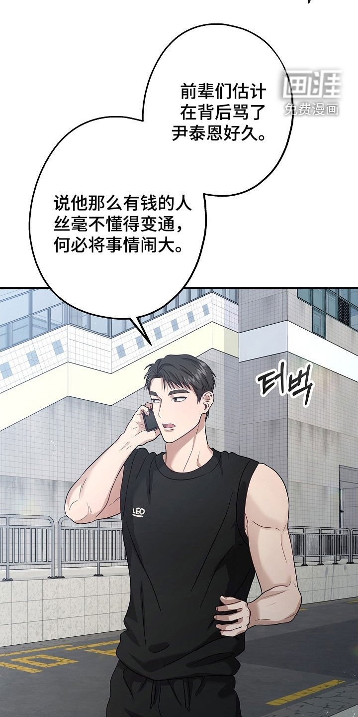 第34章：谣言