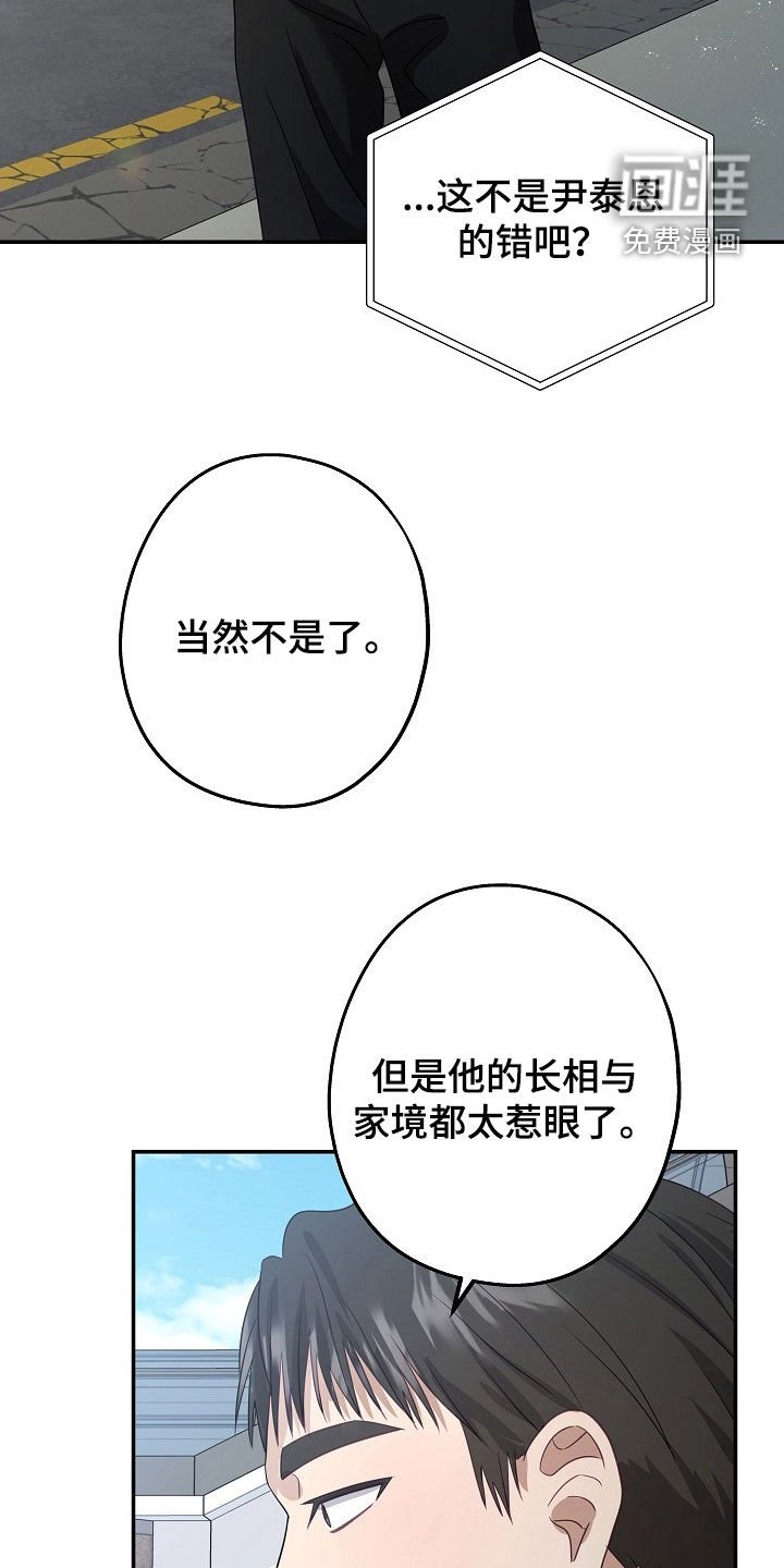 第34章：谣言