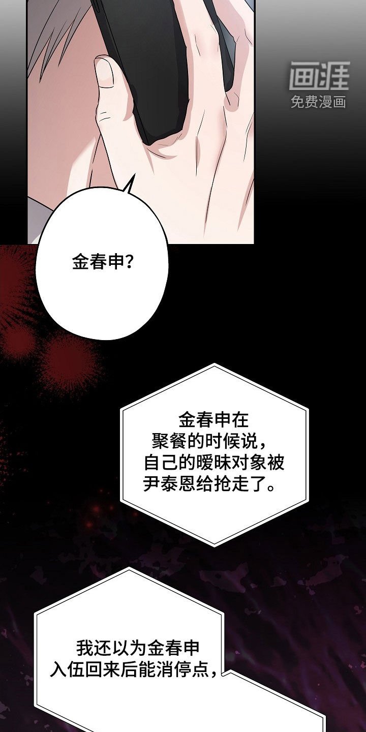 第34章：谣言