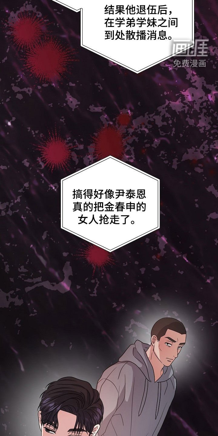 第34章：谣言