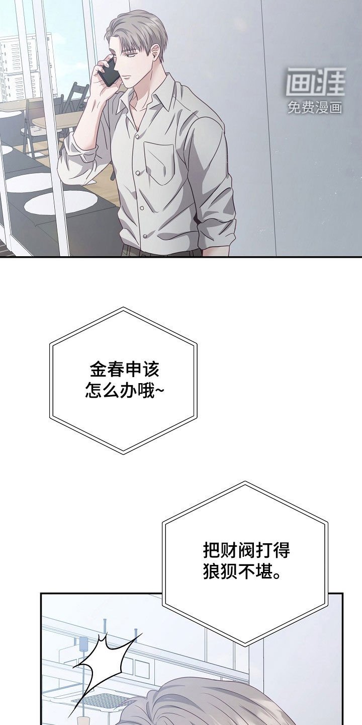 第34章：谣言