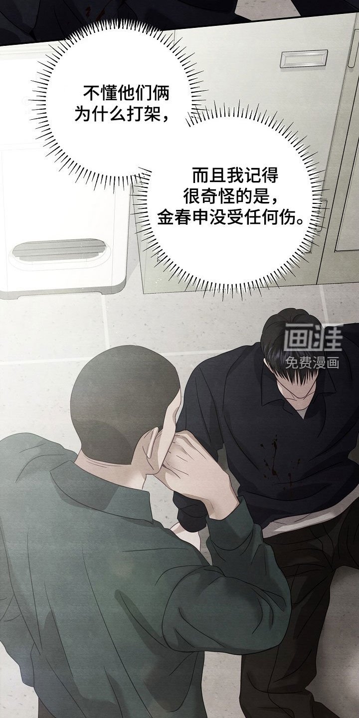 第34章：谣言