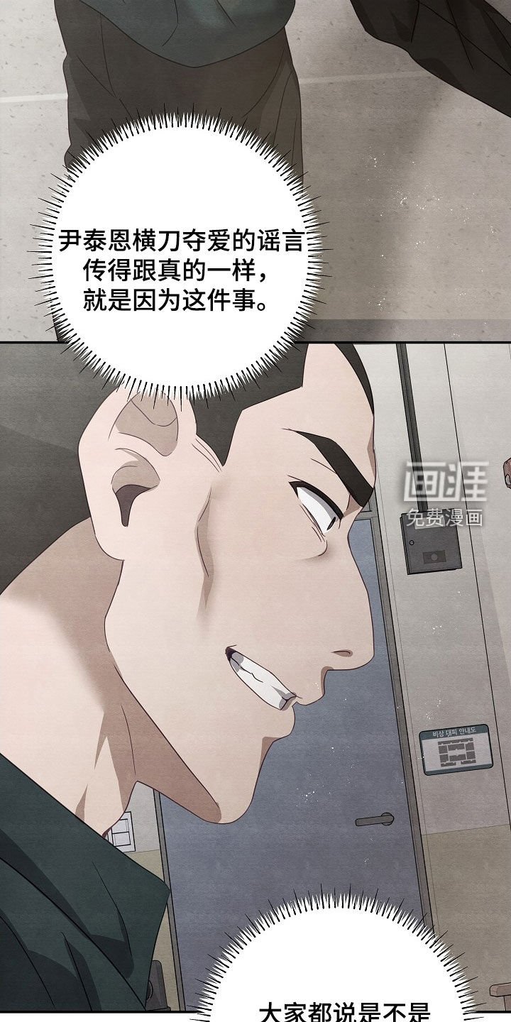 第34章：谣言