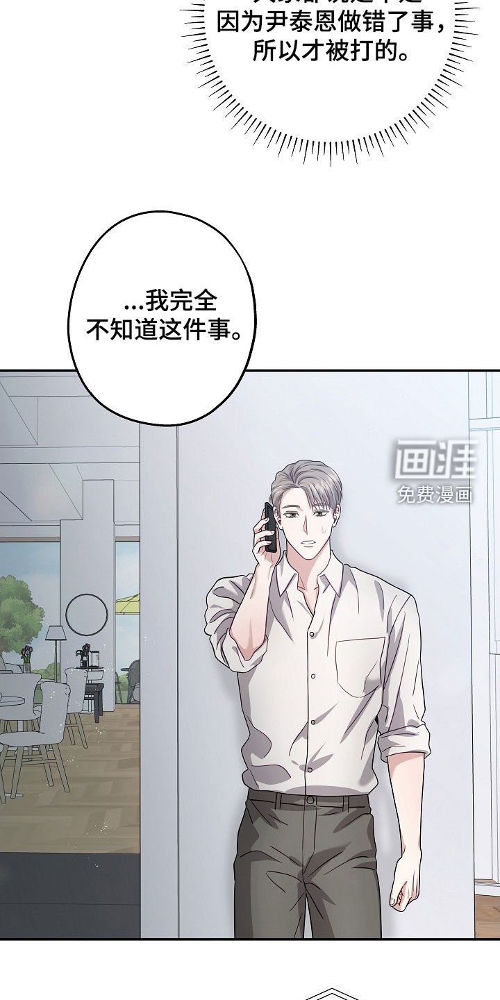 第34章：谣言