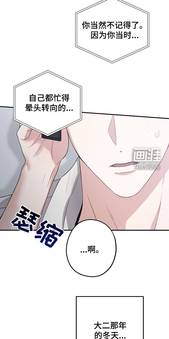 第34章：谣言