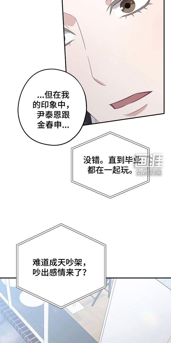 第34章：谣言