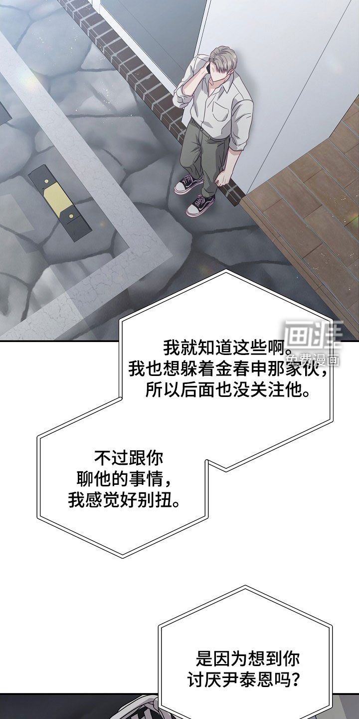 第34章：谣言