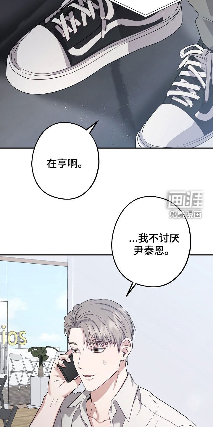 第34章：谣言