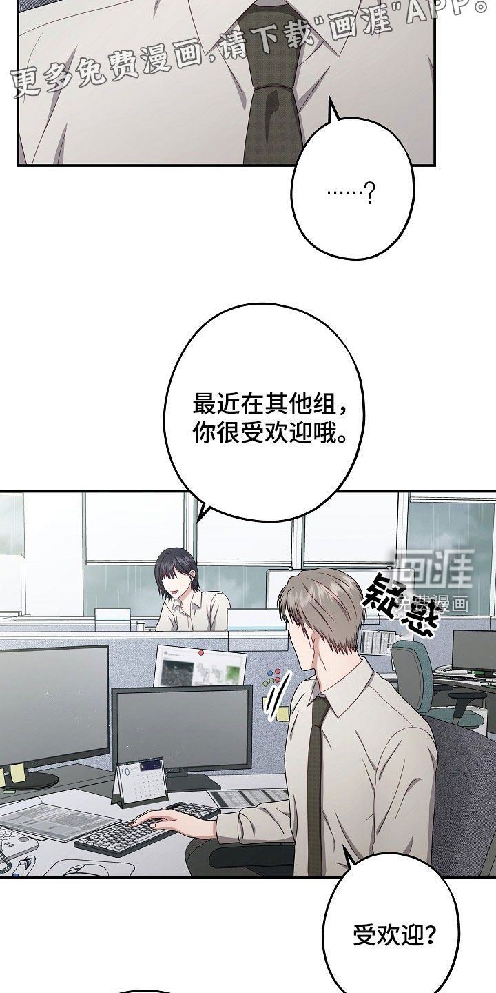 第35章：受欢迎