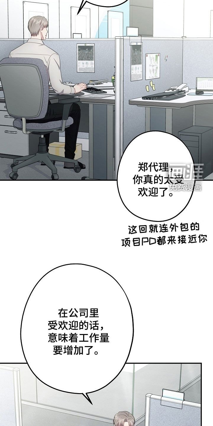 第35章：受欢迎