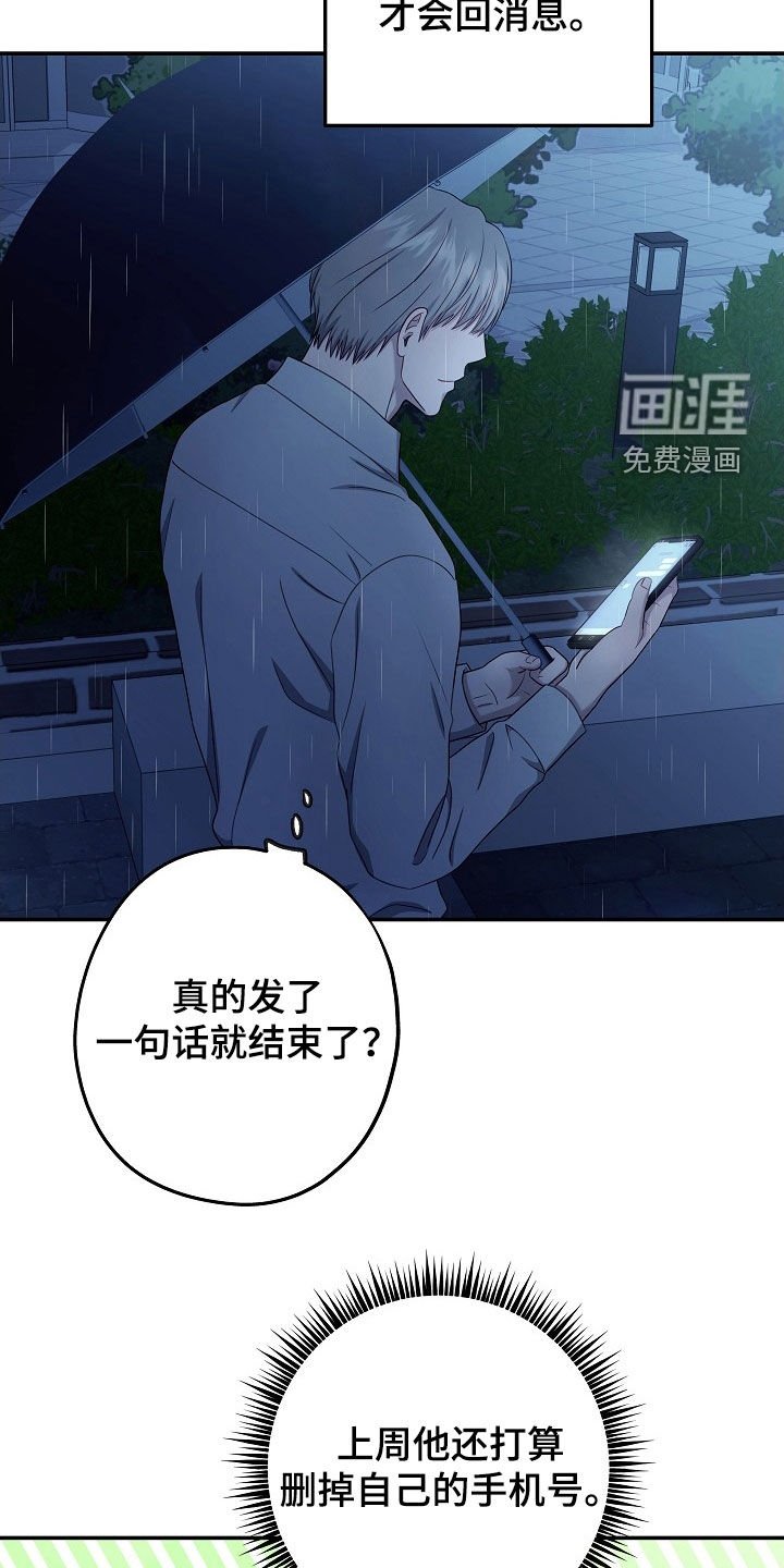第36章：没法见面