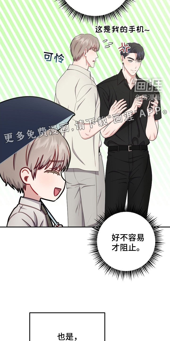 第36章：没法见面