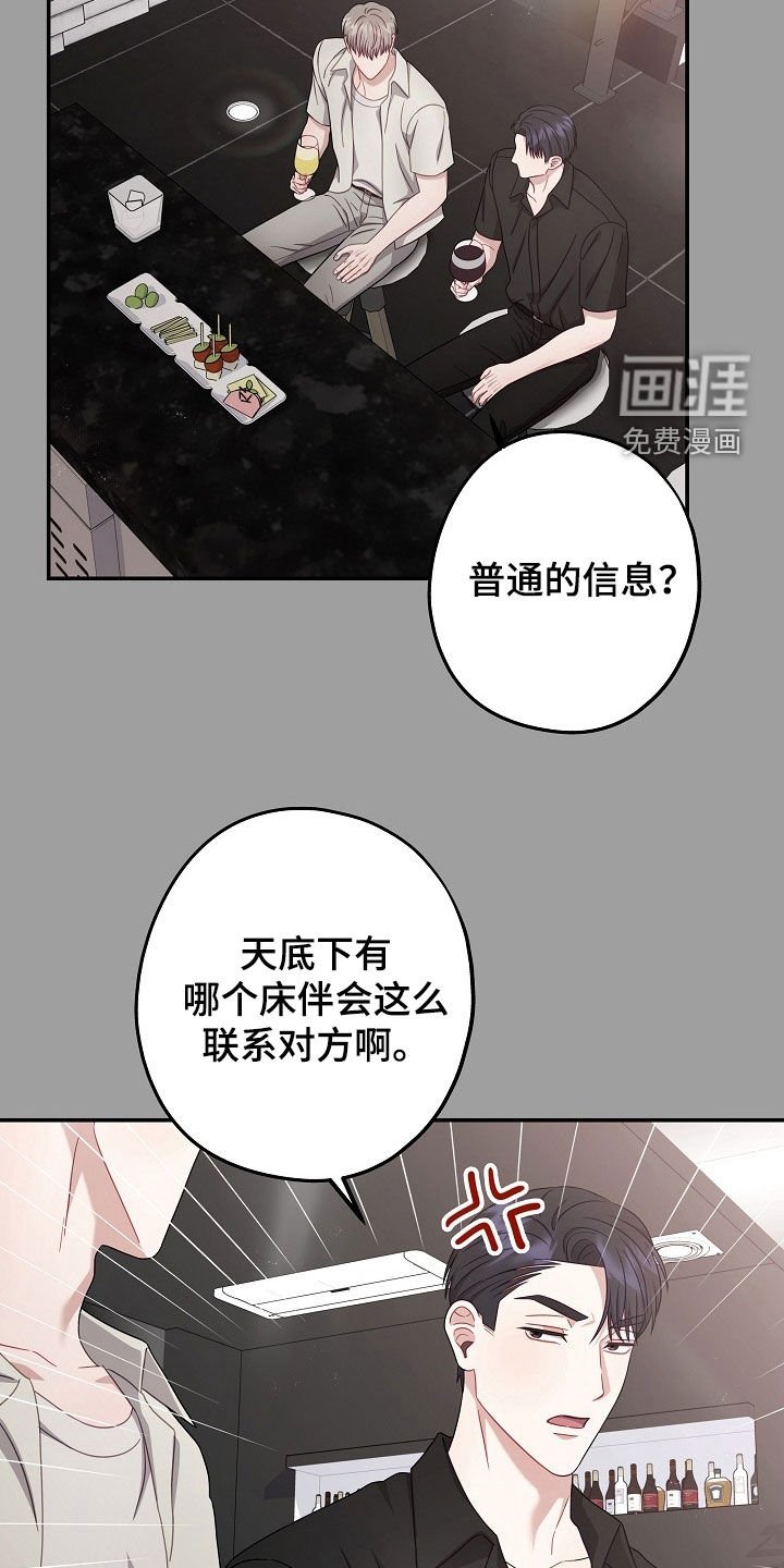 第36章：没法见面