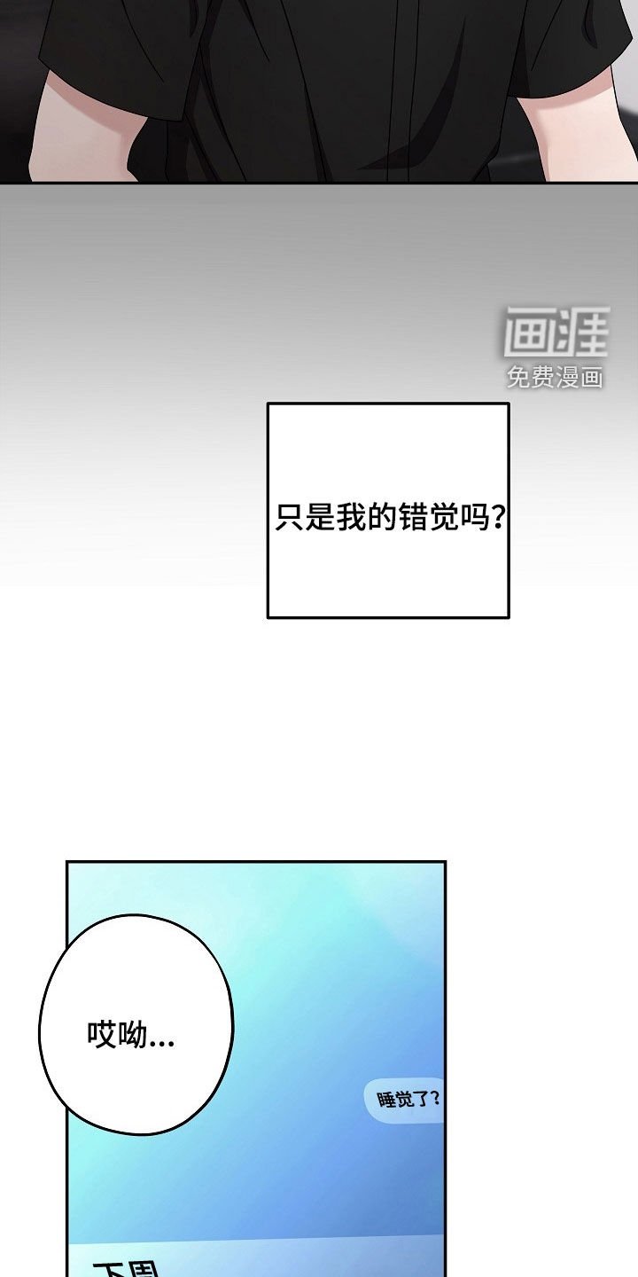 第36章：没法见面