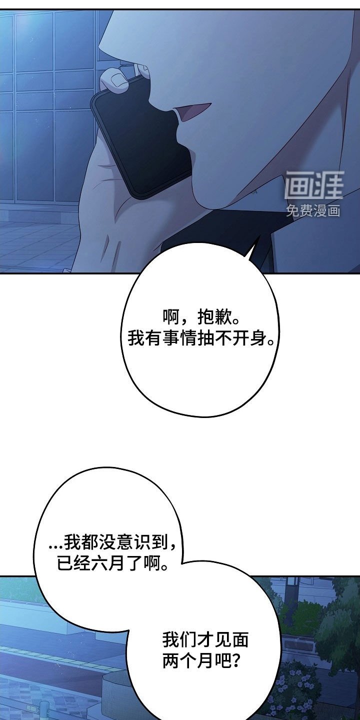 第36章：没法见面