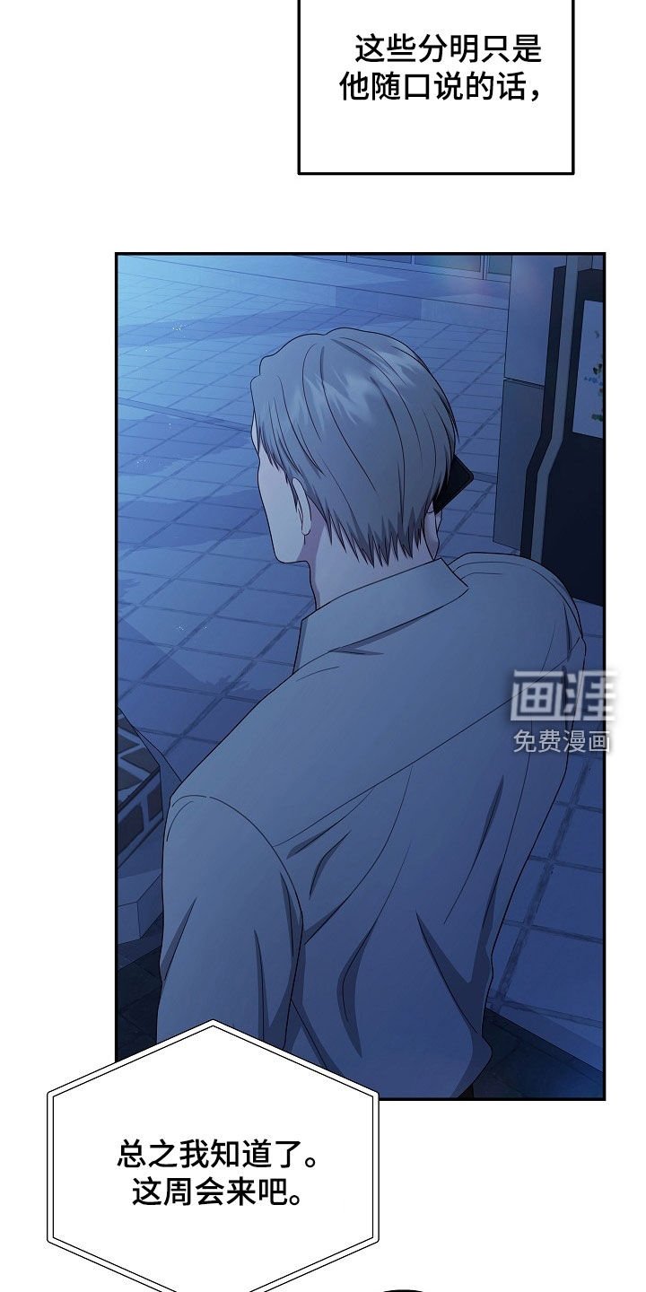 第36章：没法见面