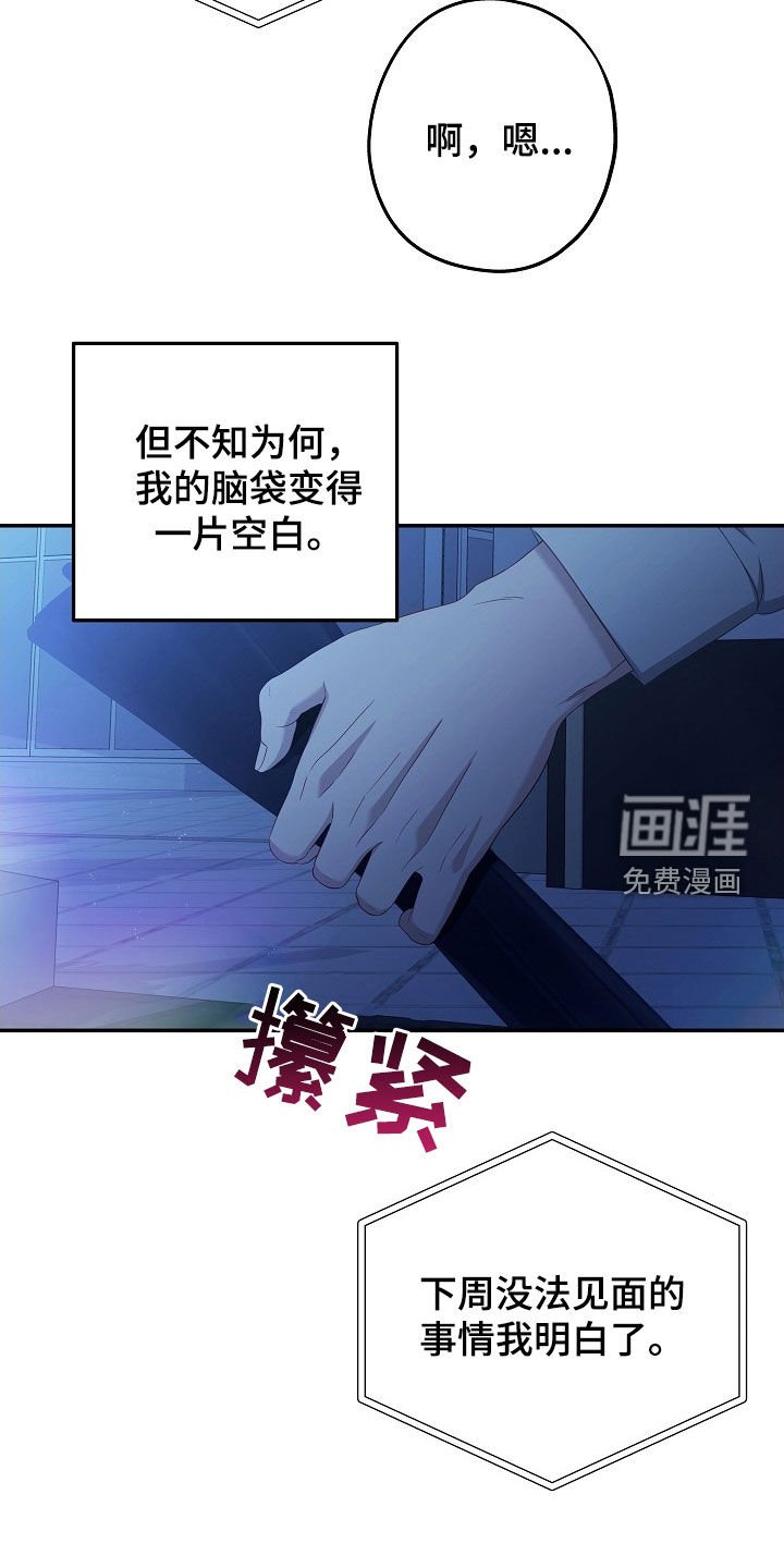 第36章：没法见面