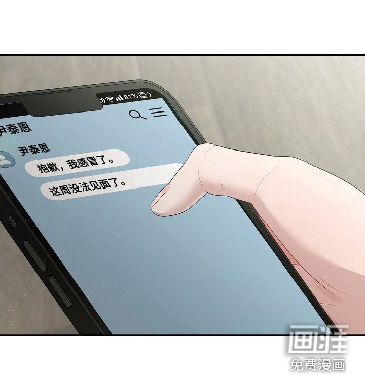 第36章：没法见面