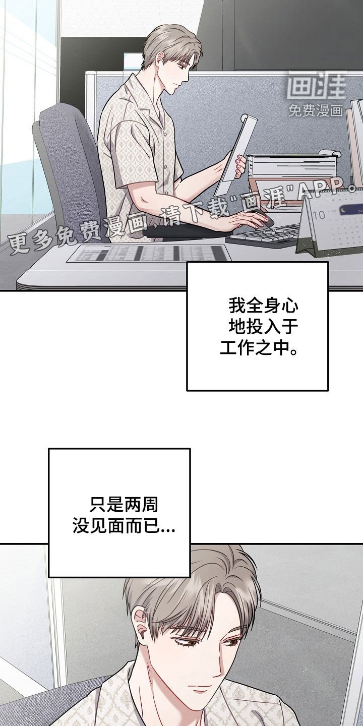 第37章：真心喜欢