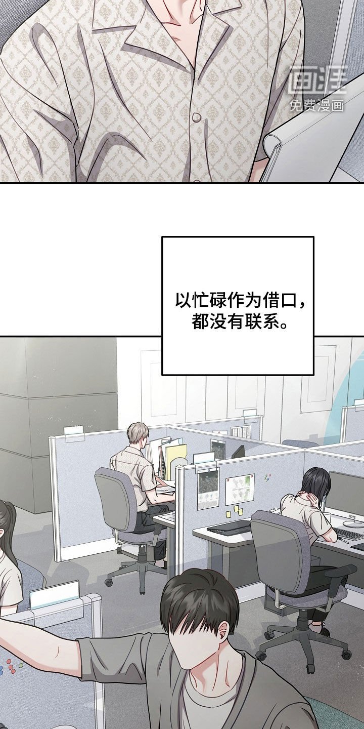 第37章：真心喜欢