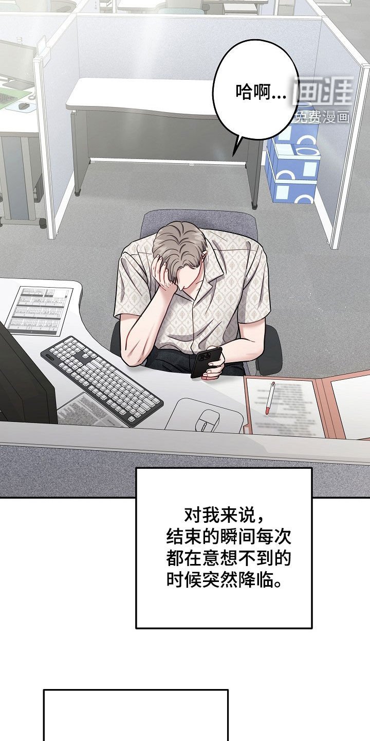 第37章：真心喜欢