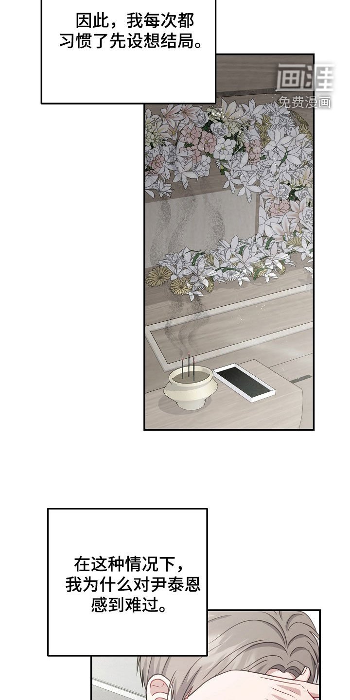 第37章：真心喜欢