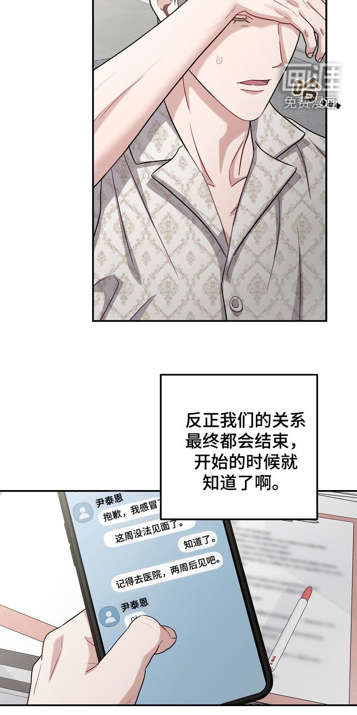 第37章：真心喜欢