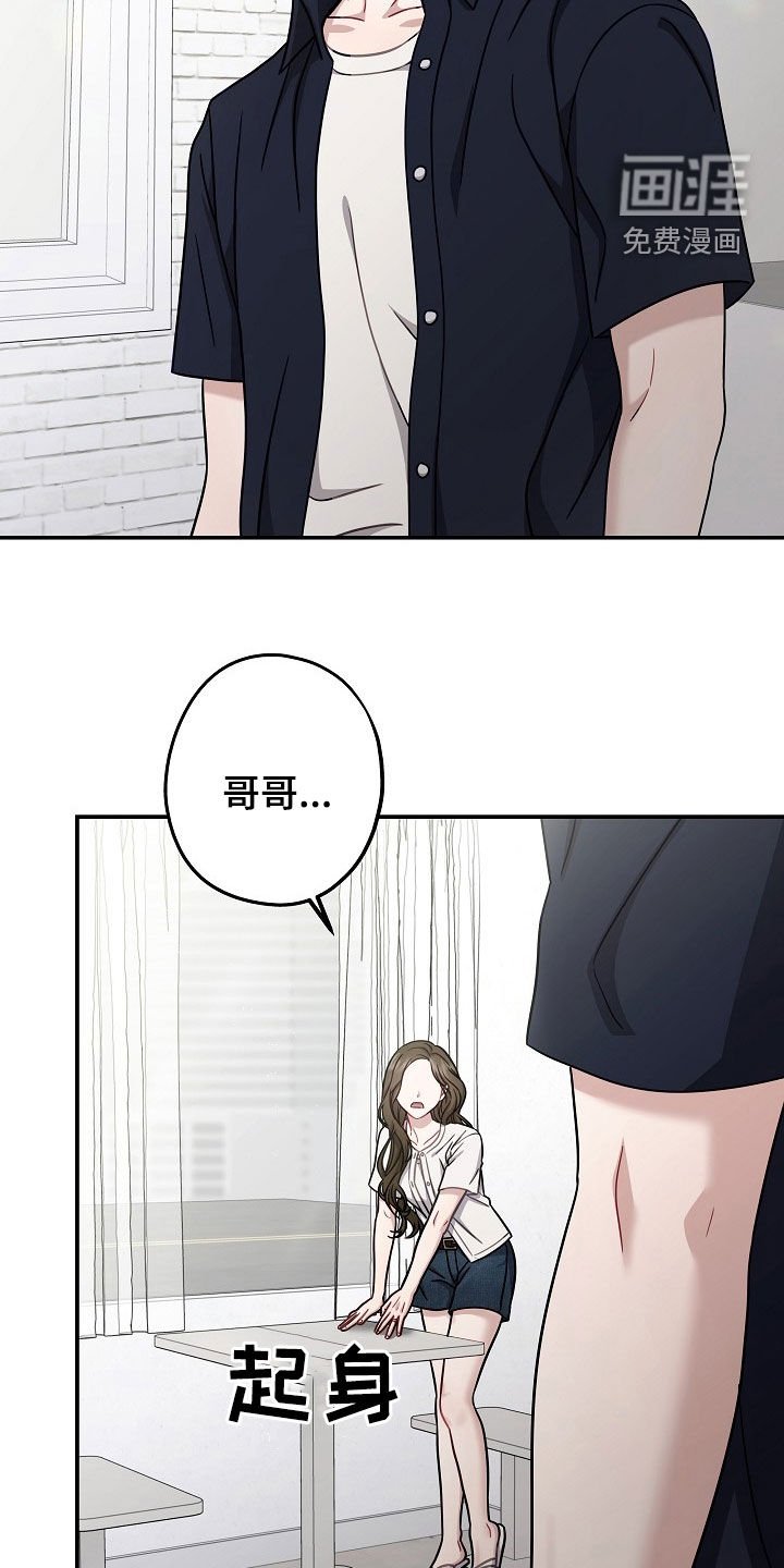 第37章：真心喜欢