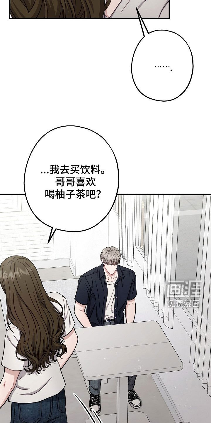第37章：真心喜欢