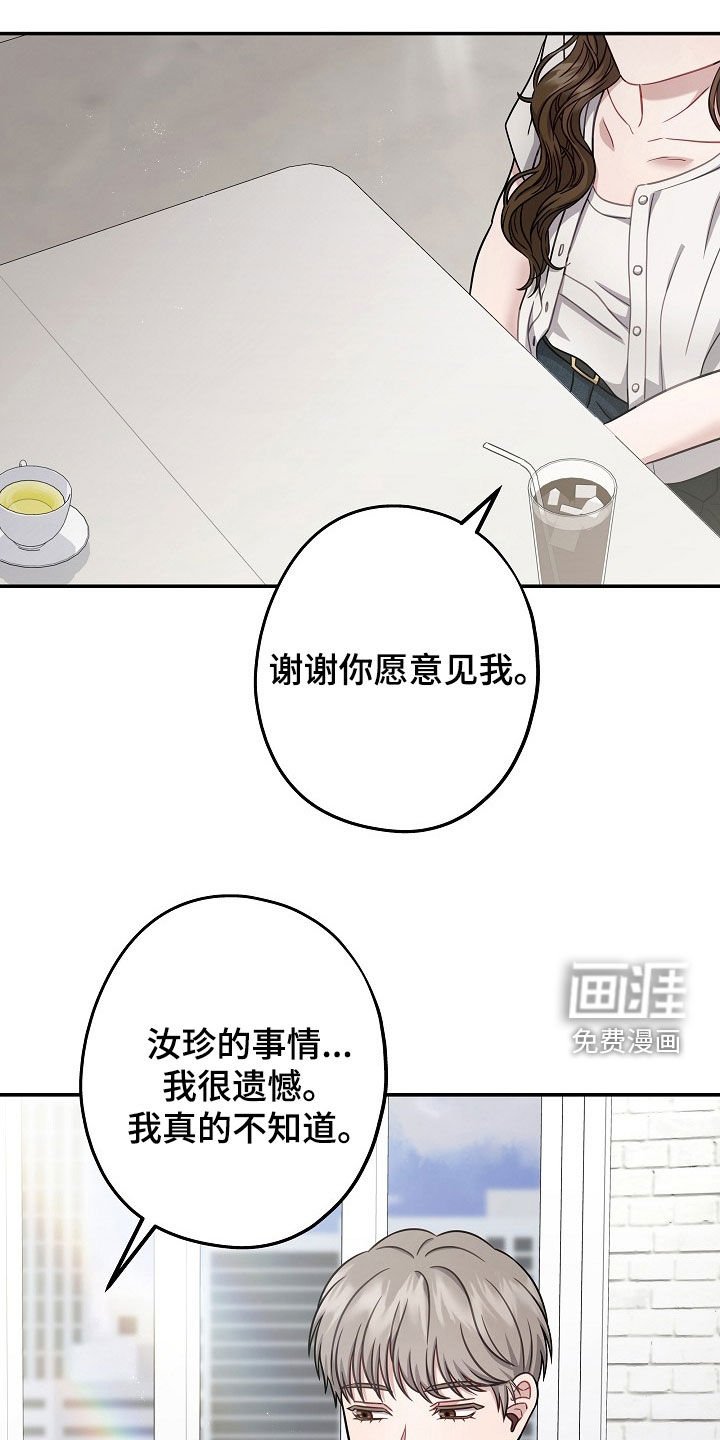 第37章：真心喜欢