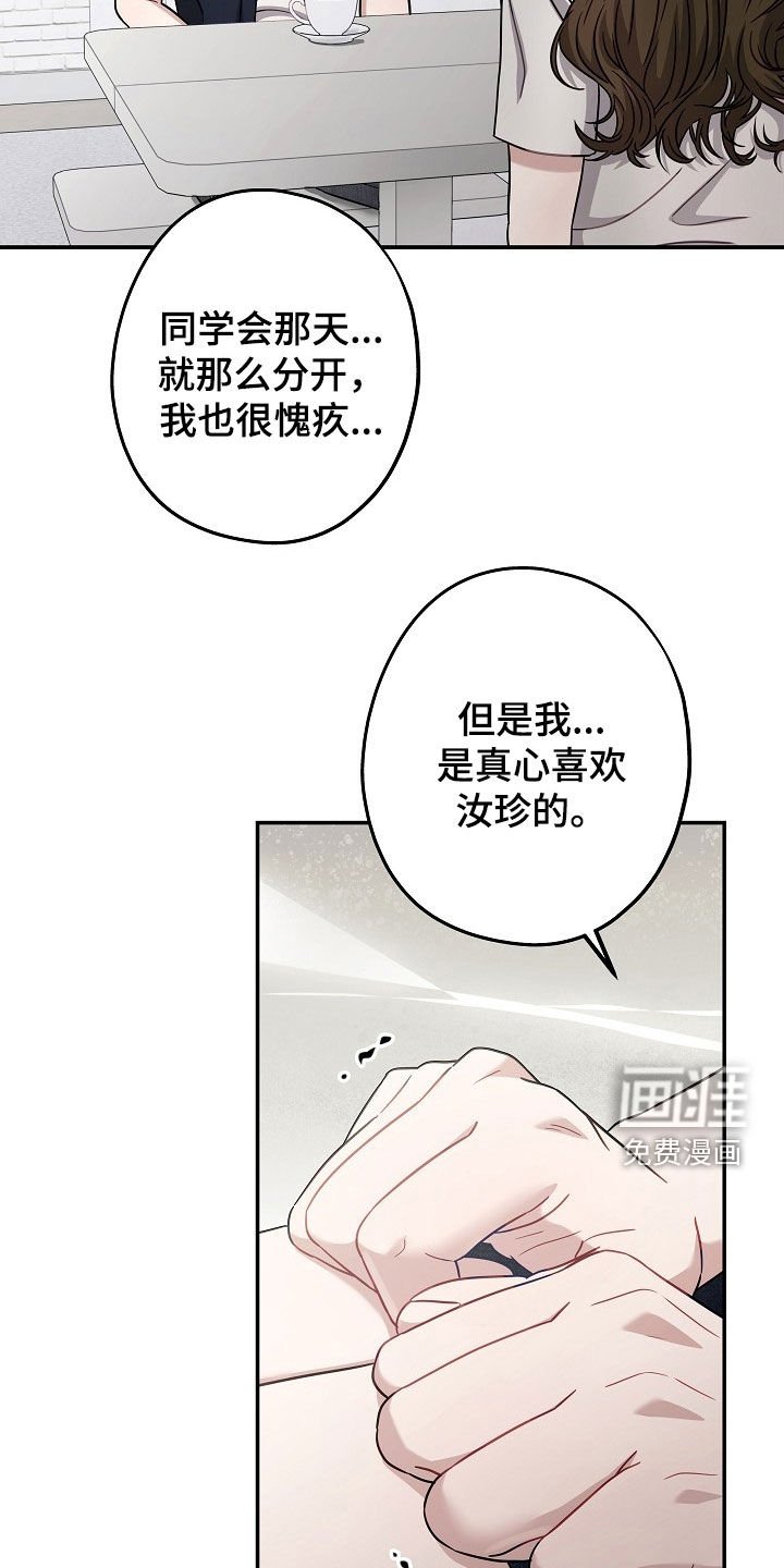 第37章：真心喜欢