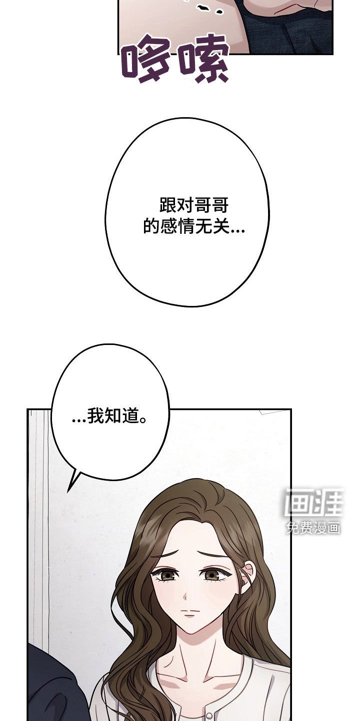 第37章：真心喜欢