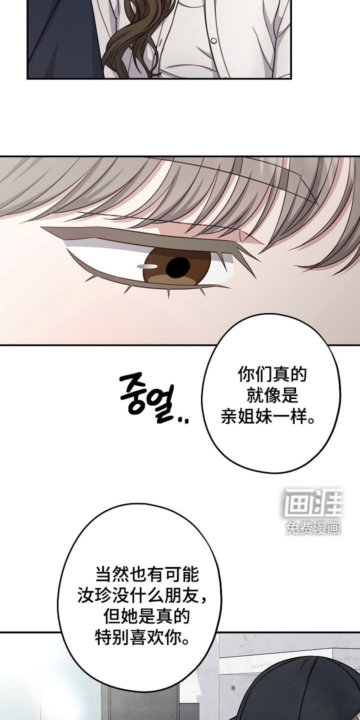 第37章：真心喜欢