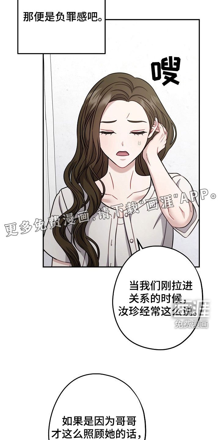 第38章：无力的感觉