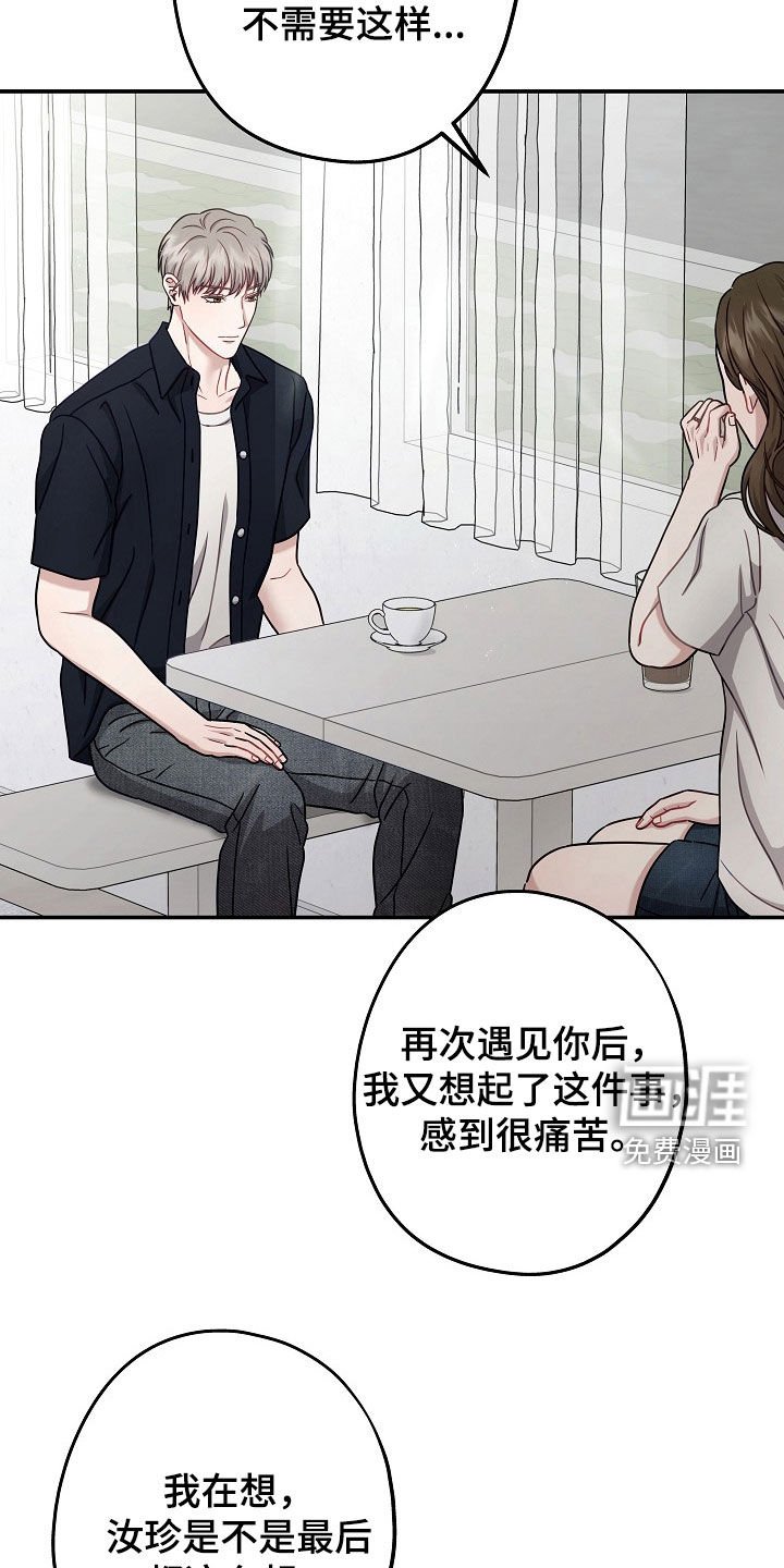 第38章：无力的感觉