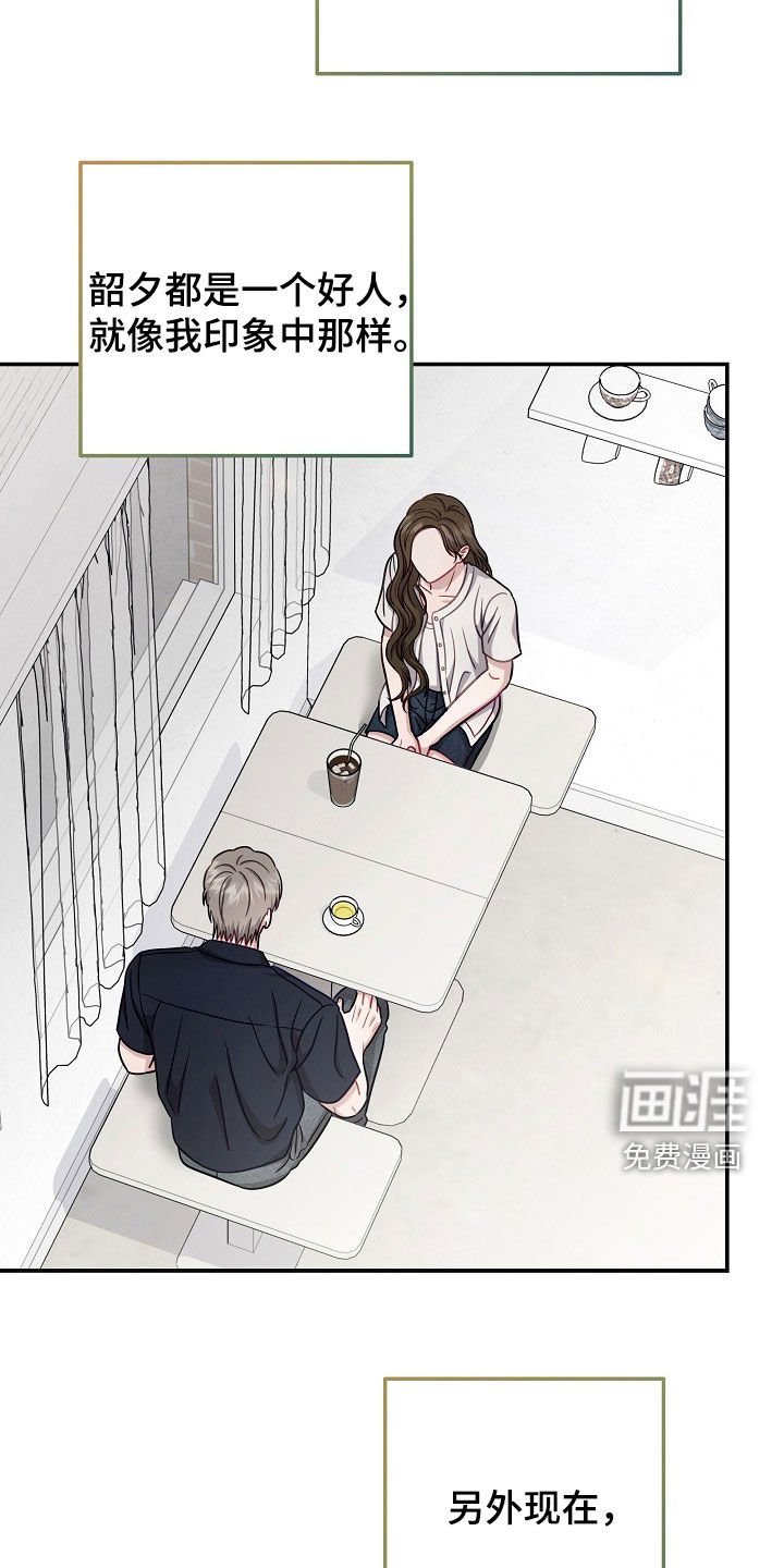 第38章：无力的感觉