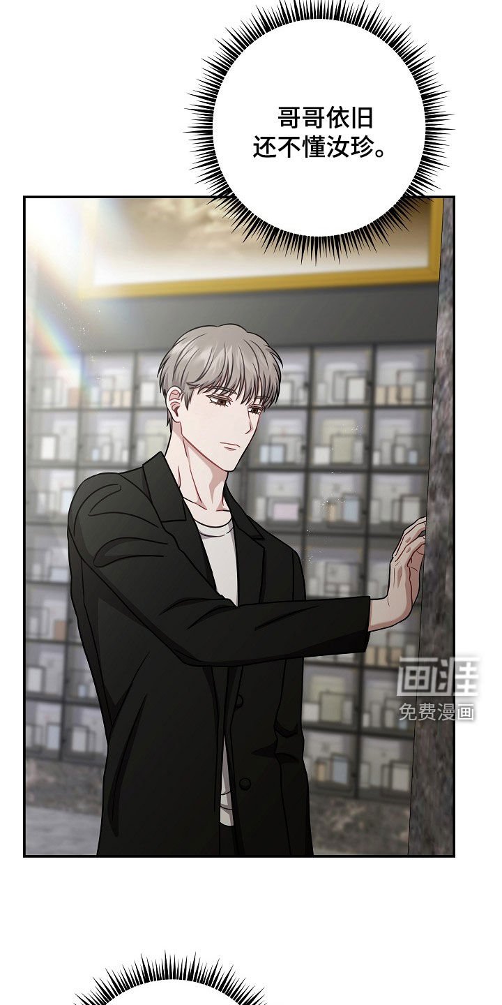 第38章：无力的感觉