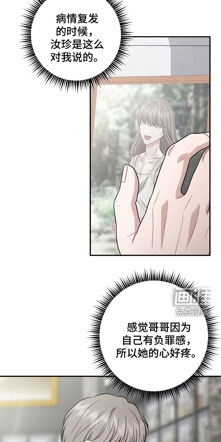 第38章：无力的感觉