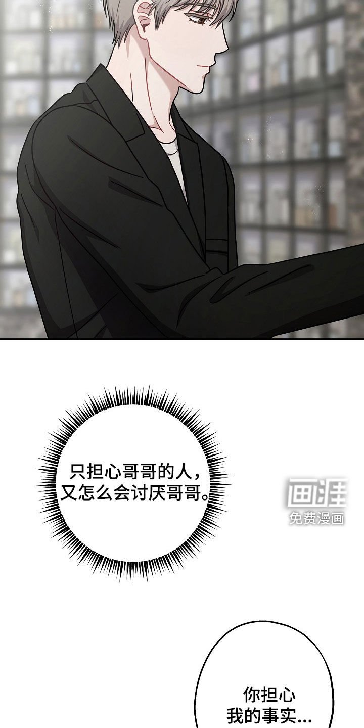 第38章：无力的感觉